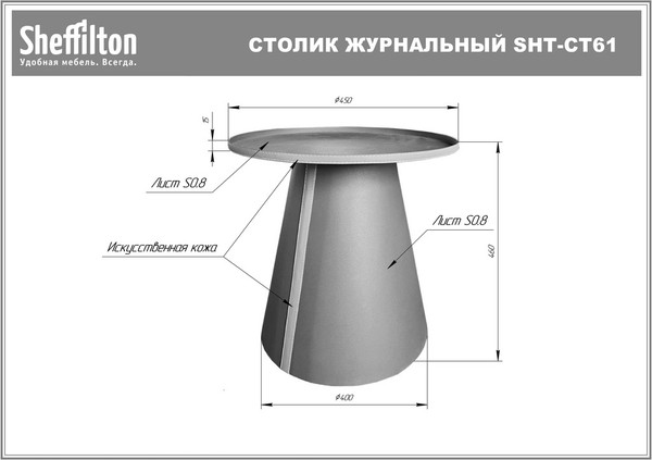 Изображение товара Журнальный столик Sheffilton SHT-CT61 (капучино муар/корица)