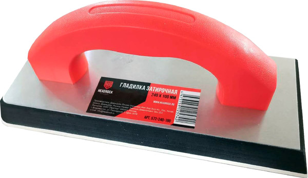 Изображение товара Гладилка HeadRock 240х100мм / 572-240-100