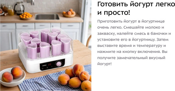 Изображение товара Йогуртница Kitfort КТ-6396