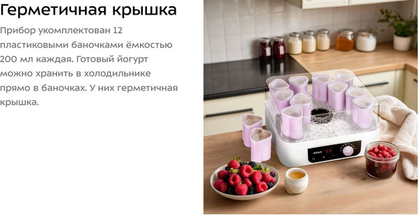 Изображение товара Йогуртница Kitfort КТ-6396