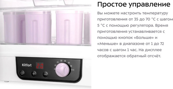 Изображение товара Йогуртница Kitfort КТ-6396
