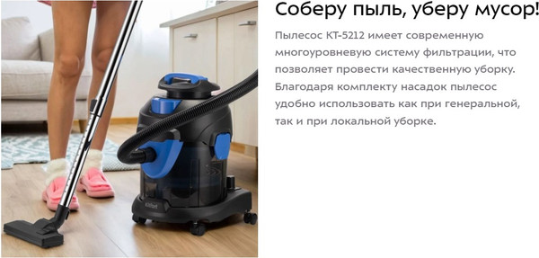 Изображение товара Профессиональный пылесос Kitfort КТ-5212