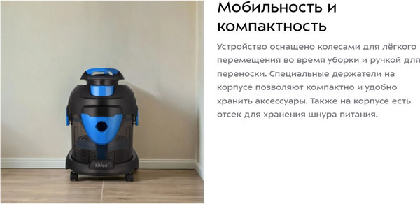 Изображение товара Профессиональный пылесос Kitfort КТ-5212