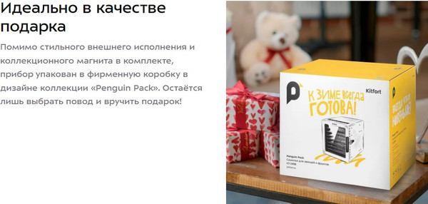 Изображение товара Сушильный шкаф для овощей и фруктов Kitfort КТ-1998