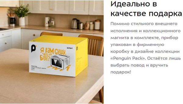 Изображение товара Сушильный шкаф для овощей и фруктов Kitfort КТ-1999