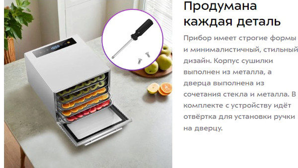 Изображение товара Сушильный шкаф для овощей и фруктов Kitfort КТ-1999