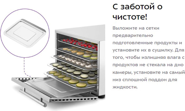 Изображение товара Сушильный шкаф для овощей и фруктов Kitfort КТ-1999