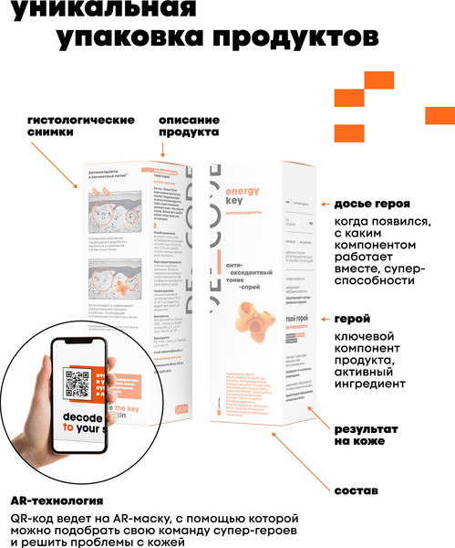 Изображение товара Пенка для умывания Decode Энзимная (150мл)
