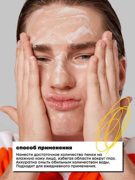 Изображение товара Пенка для умывания Decode Энзимная (150мл)