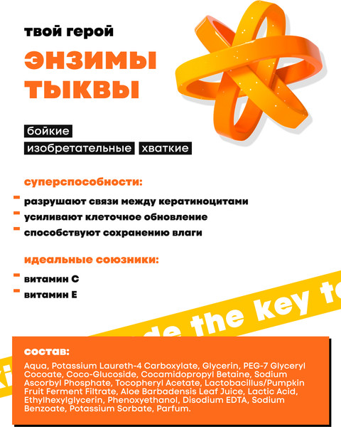 Изображение товара Пенка для умывания Decode Энзимная (150мл)