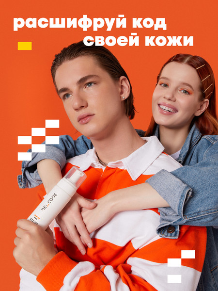 Изображение товара Пенка для умывания Decode Энзимная (150мл)