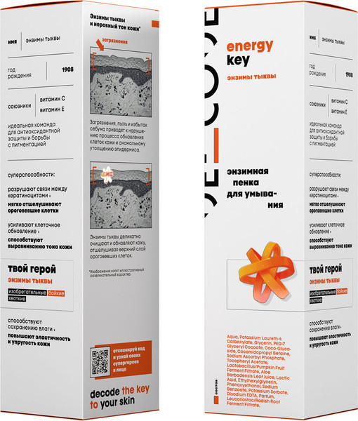 Изображение товара Пенка для умывания Decode Энзимная (150мл)