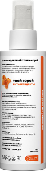 Изображение товара Спрей для лица Decode Антиоксидантный тоник-спрей (150мл)