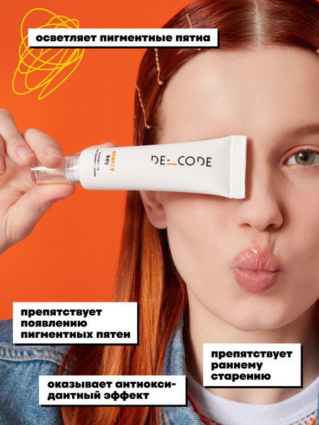 Изображение товара Сыворотка для лица Decode для ровного тона (30мл)