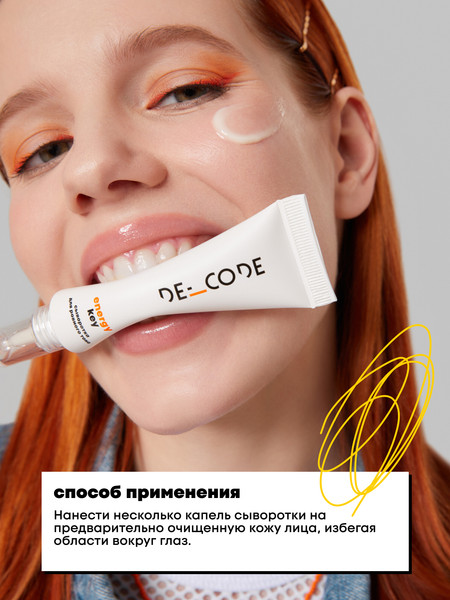 Изображение товара Сыворотка для лица Decode для ровного тона (30мл)