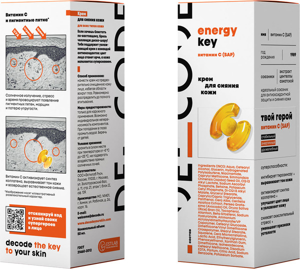 Изображение товара Крем для лица Decode для сияния кожи (50мл)