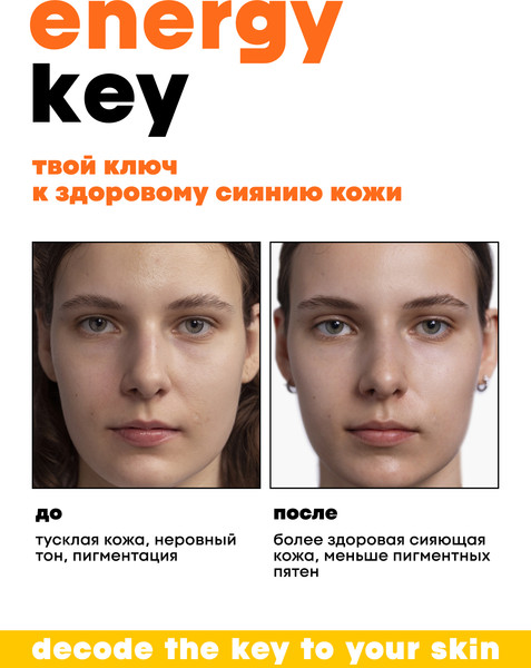 Изображение товара Крем для лица Decode для сияния кожи (50мл)