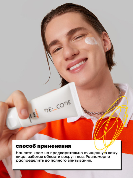 Изображение товара Крем для лица Decode для сияния кожи (50мл)