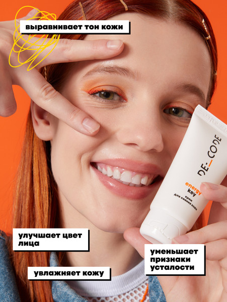 Изображение товара Крем для лица Decode для сияния кожи (50мл)
