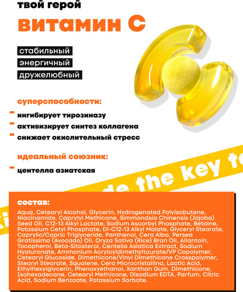 Изображение товара Крем для лица Decode для сияния кожи (50мл)