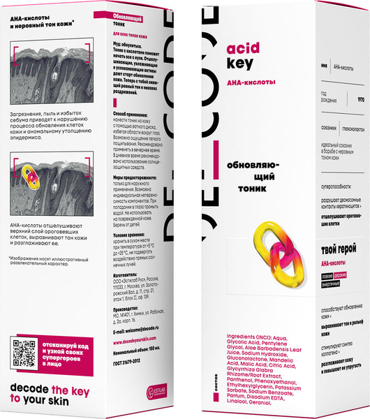 Изображение товара Тоник для лица Decode Обновляющий (150мл)