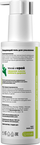 Изображение товара Гель для умывания Decode Очищающий (150мл)