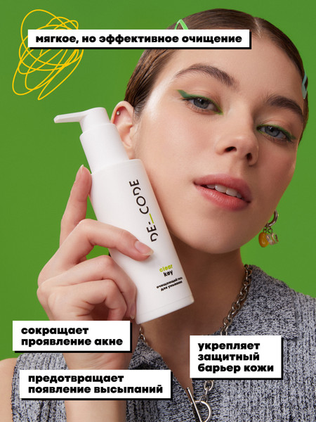Изображение товара Гель для умывания Decode Очищающий (150мл)