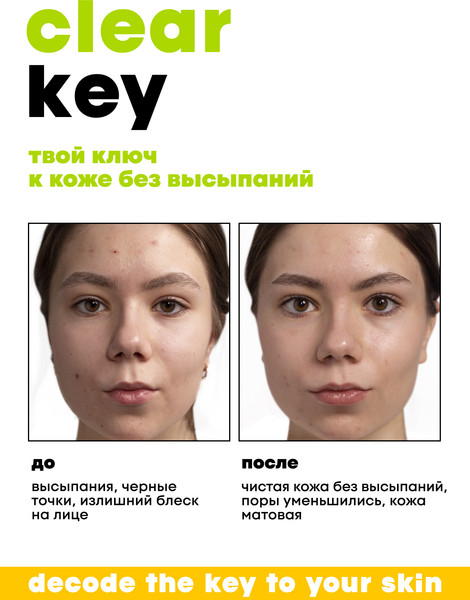 Изображение товара Гель для умывания Decode Очищающий (150мл)