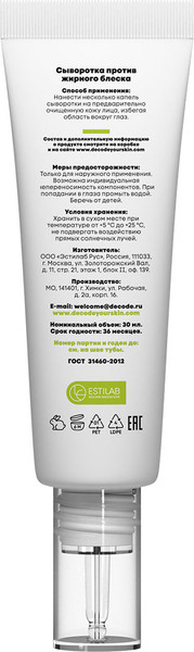 Изображение товара Сыворотка для лица Decode против жирного блеска (30мл)