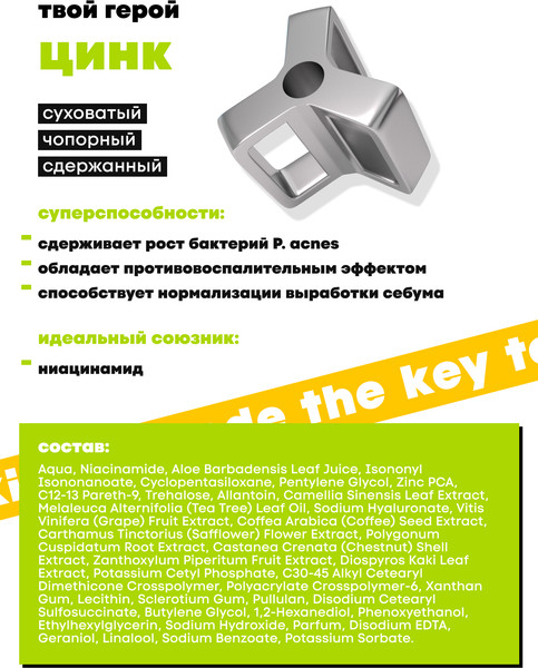 Изображение товара Сыворотка для лица Decode против жирного блеска (30мл)