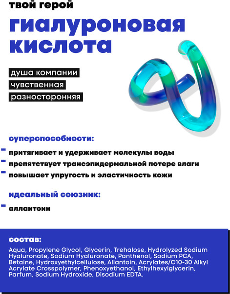 Изображение товара Тонер для лица Decode Увлажняющий (150мл)