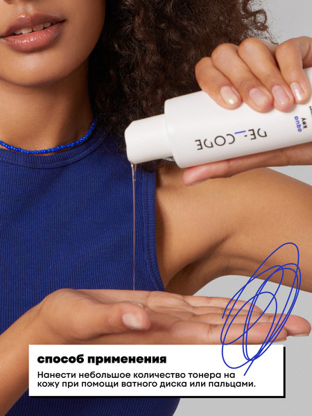 Изображение товара Тонер для лица Decode Увлажняющий (150мл)