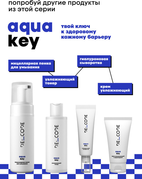 Изображение товара Сыворотка для лица Decode Гиалуроновая (30мл)