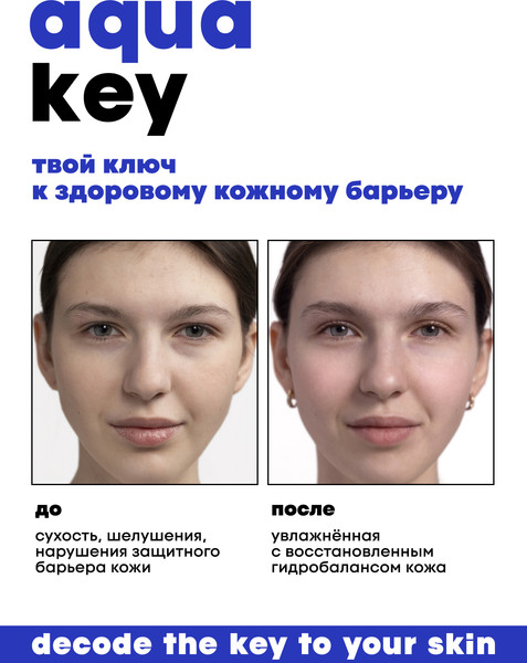 Изображение товара Сыворотка для лица Decode Гиалуроновая (30мл)