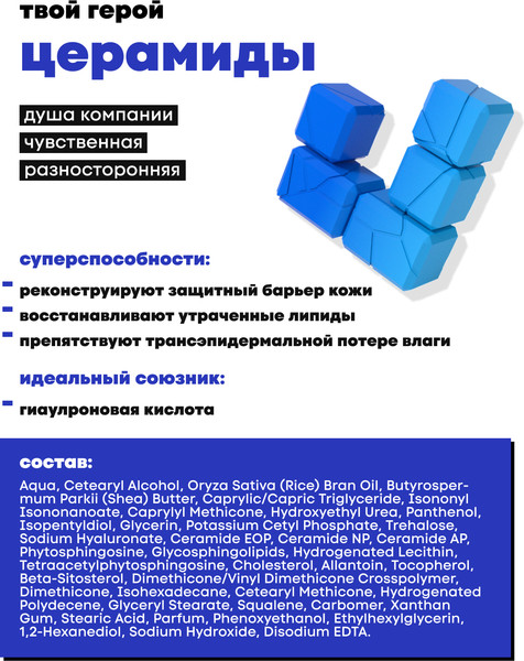 Изображение товара Крем для лица Decode увлажняющий с церамидами (50мл)