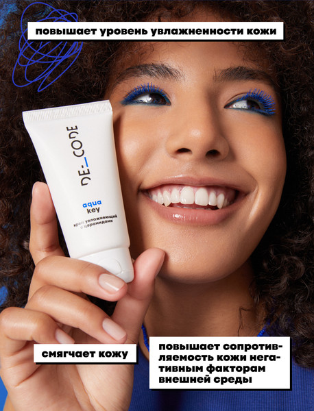 Изображение товара Крем для лица Decode увлажняющий с церамидами (50мл)