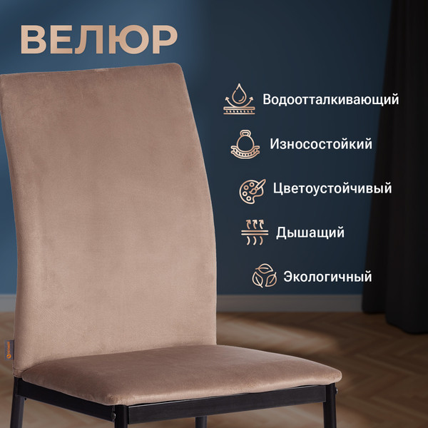 Изображение товара Стул Tetchair Capri металл/флок (бежевый/черный)