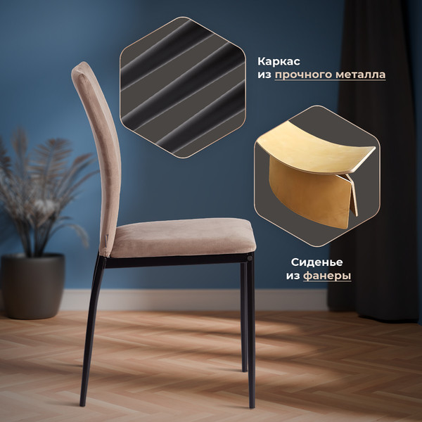 Изображение товара Стул Tetchair Capri металл/флок (бежевый/черный)