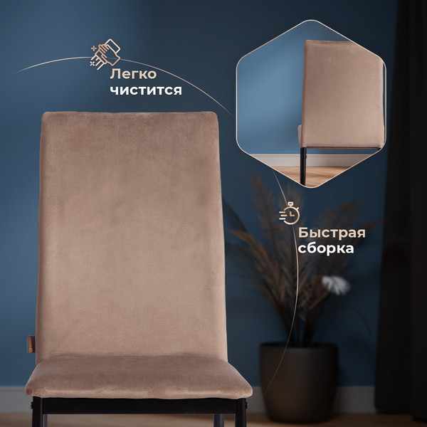 Изображение товара Стул Tetchair Capri металл/флок (бежевый/черный)
