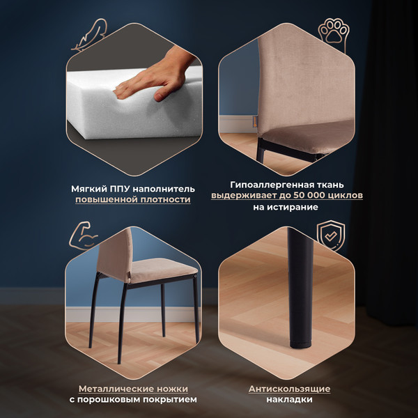 Изображение товара Стул Tetchair Capri металл/флок (бежевый/черный)