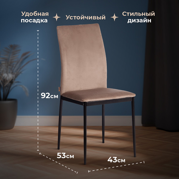 Изображение товара Стул Tetchair Capri металл/флок (бежевый/черный)