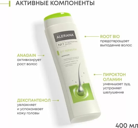 Изображение товара Шампунь для волос Alerana Против перхоти (400мл)