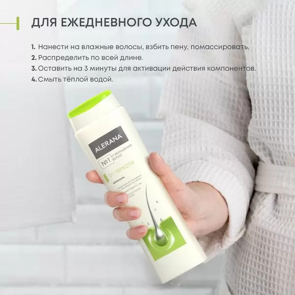 Изображение товара Шампунь для волос Alerana Против перхоти (400мл)