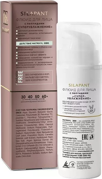 Изображение товара Флюид для лица Silapant Суперувлажнение (30мл)