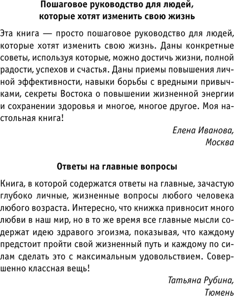 Изображение товара Книга АСТ Открой свое предназначение с монахом, мягкая обложка (Шарма Робин)