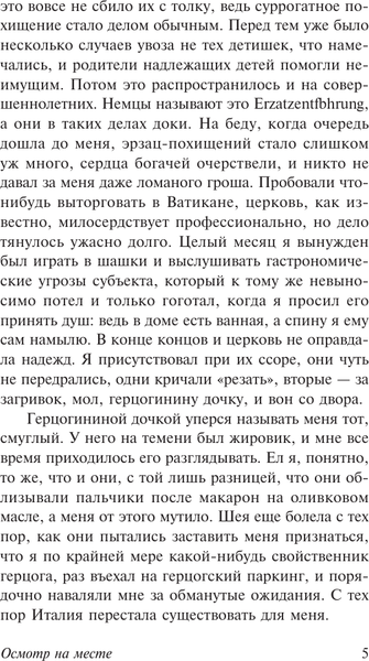 Изображение товара Книга АСТ Осмотр на месте, мягкая обложка (Лем Станислав)