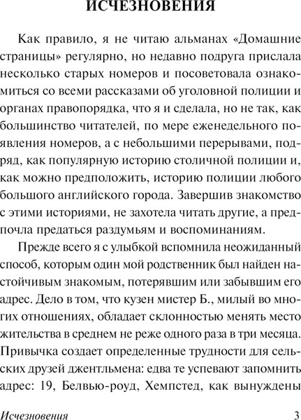 Изображение товара Книга АСТ Серая Женщина, мягкая обложка (Гаскелл Элизабет)