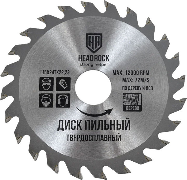 Изображение товара Пильный диск HeadRock 115х24тх22.23 / 697-010-115242223