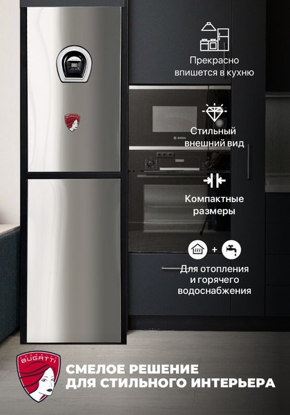Изображение товара Газовый котел Federica Bugatti 32 Combi Varme