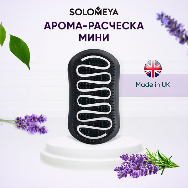 Изображение товара Расческа Solomeya Aroma Brush for Wet & Dry hair Lavender mini / 14-2064 (c ароматом лаванды)
